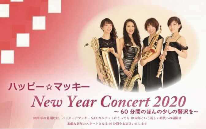ハッピー⭐︎マッキー New Year Concert2020-2